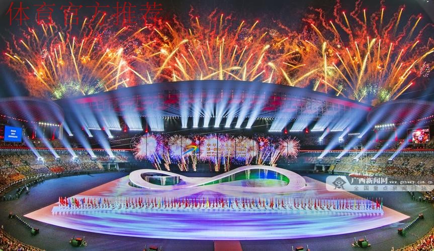 第一届全国青少年田径运动会举办 谌贻琴出席开幕式并宣布开幕